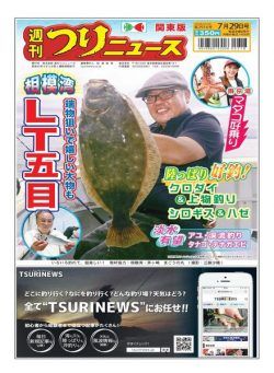 Weekly Fishing News – 2022-07-24