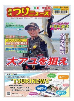 Weekly Fishing News Chubu version – 2022-08-28