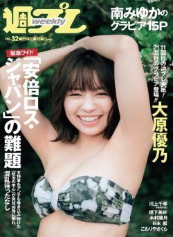 Weekly Playboy – 8 August 2022