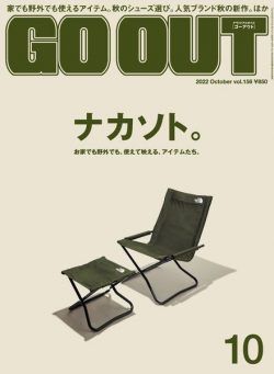 Go Out – 2022-08-01