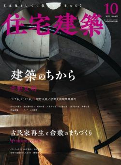 Jutakukenchiku – 2022-08-19