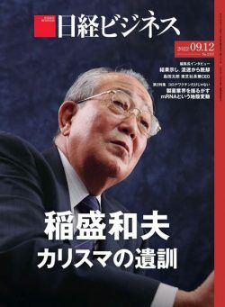 Nikkei Business – 2022-09-08