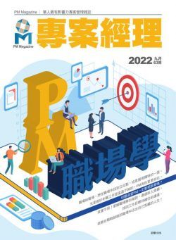 PM Magazine – 2022-09-01