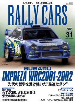 Rally Cars – 2022-08-24