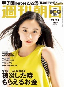 Weekly Asahi – 2022-08-29