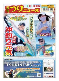 Weekly Fishing News – 2022-08-21