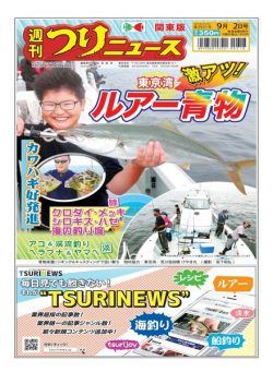 Weekly Fishing News – 2022-08-28