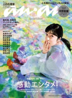 anan – 2022-10-18