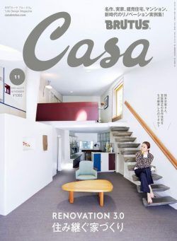 Casa BRUTUS – 2022-10-01