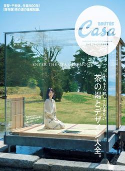 Casa Brutus extra issues – 2022-09-01