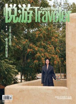 Conde Nast Traveler Chinese – 2022-09-01