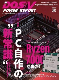 DOS-V POWER REPORT – 2022-09-29