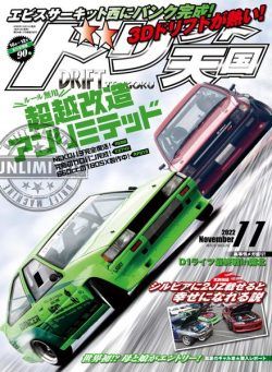 DRIFT TENGOKU – 2022-10-01