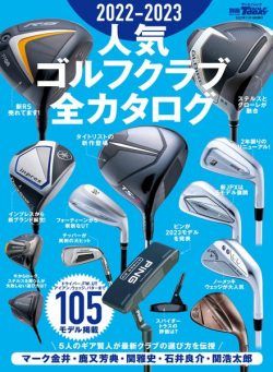 Golf Today – 2022-10-05