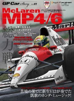 GP Car Story – 2022-10-07