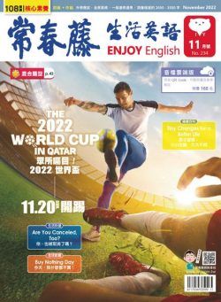 Ivy League Enjoy English – 2022-10-01