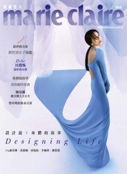 Marie Claire Chinese – 2022-10-01