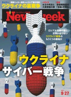 Newsweek Japan – 2022-09-20