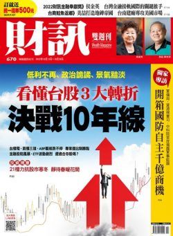 Wealth Magazine – 2022-10-13