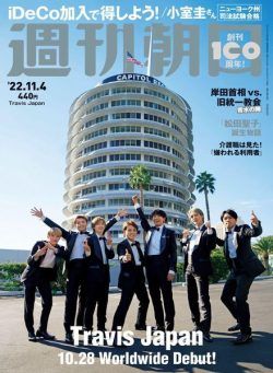 Weekly Asahi – 2022-10-24