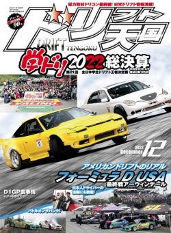 DRIFT TENGOKU – 2022-11-01