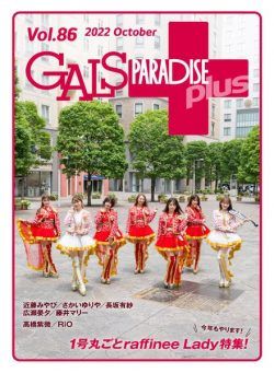 GALS PARADISE PLUS – 2022-10-01