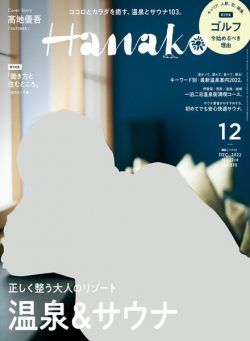 Hanako – 2022-10-01