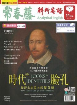 Ivy League Analytical English – 2022-10-01