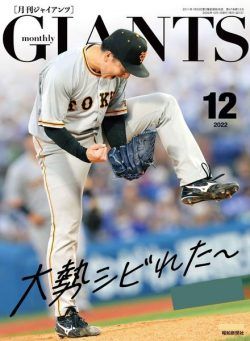 Monthly Giants – 2022-10-01