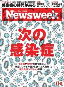 Newsweek Japan – 2022-11-01