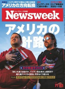 Newsweek Japan – 2022-11-15