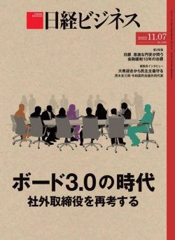 Nikkei Business – 2022-11-03