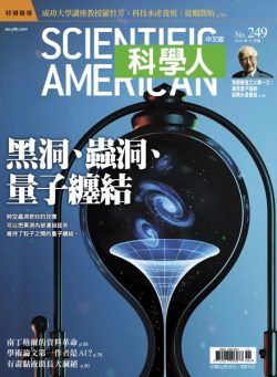 Scientific American Traditional Chinese Edition – 2022-11-01