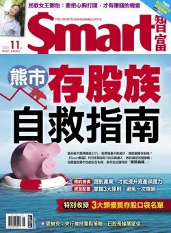 Smart – 2022-11-01