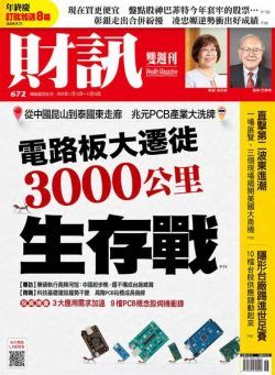 Wealth Magazine – 2022-11-10