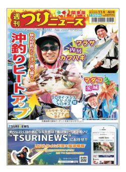 Weekly Fishing News – 2022-10-30