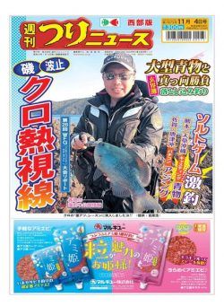 Weekly Fishing News Western version – 2022-10-30