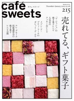 cafesweets – 2022-12-01