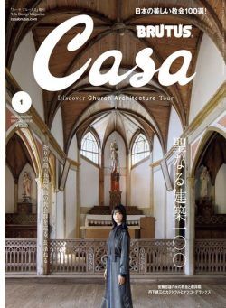 Casa Brutus extra issues – 2022-12-01