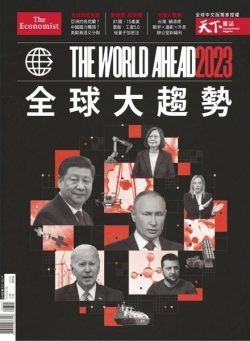 CommonWealth Special issue – 2022-12-09