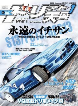 DRIFT TENGOKU – 2022-12-01