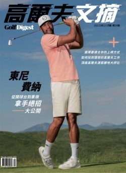 Golf Digest Taiwan – 2022-12-01