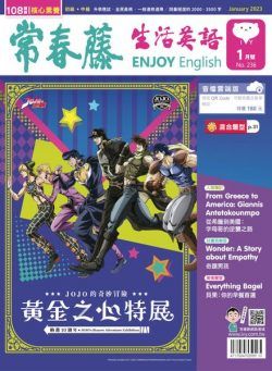 Ivy League Enjoy English – 2022-12-01