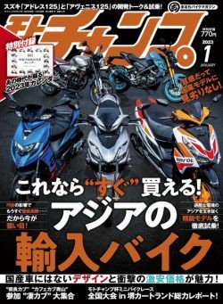 motochamp – 2022-12-05