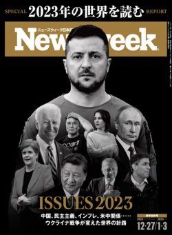 Newsweek Japan – 2022-12-20