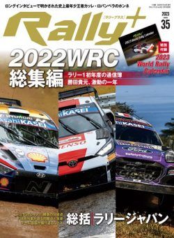 RALLY + – 2022-12-01