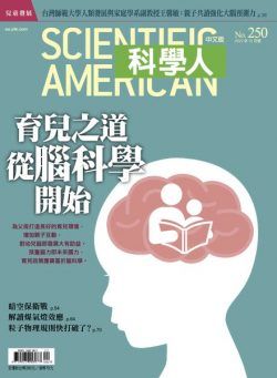 Scientific American Traditional Chinese Edition – 2022-12-01