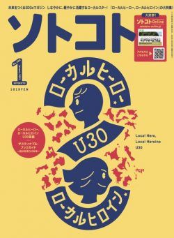 SOTOKOTO – 2022-12-01