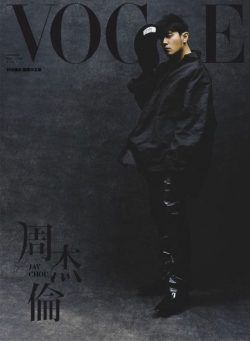 Vogue Taiwan – 2022-12-01