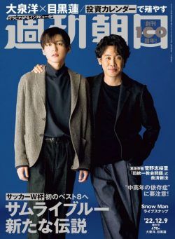 Weekly Asahi – 2022-11-28